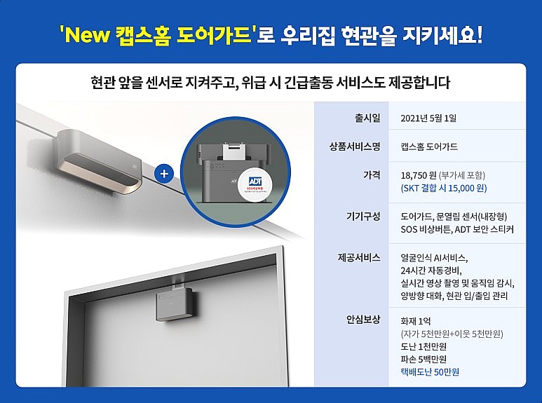 에스케이텔레콤예천 이미지
