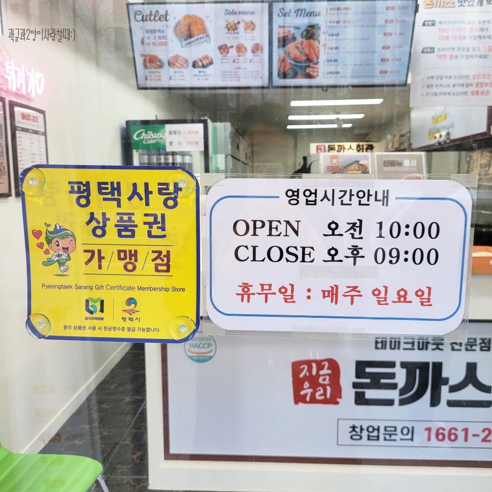 돈까스회관평택 이미지