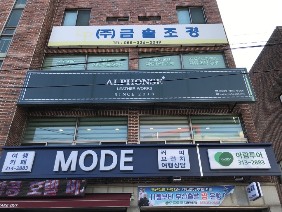 알폰스 레더웍스 이미지