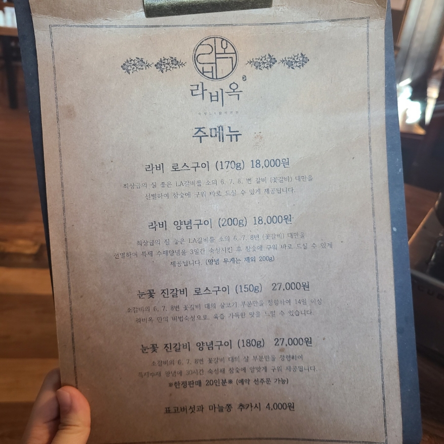 라비옥 이미지