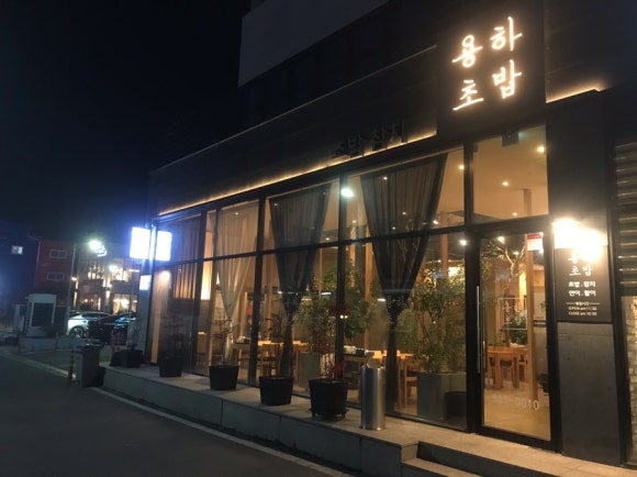 용하초밥참치 이미지