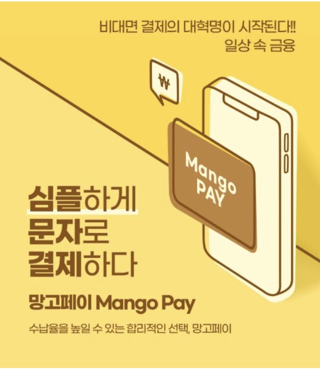 망고시스템 이미지