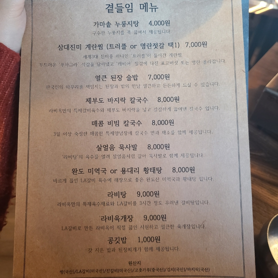 라비옥 이미지
