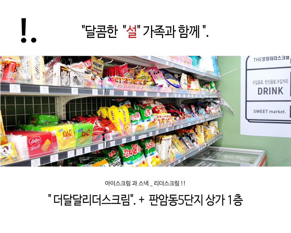 더달달리더스크림 이미지