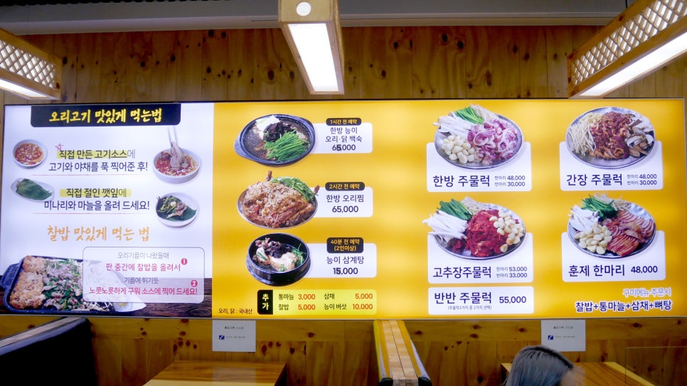라도유황오리주물럭 이미지