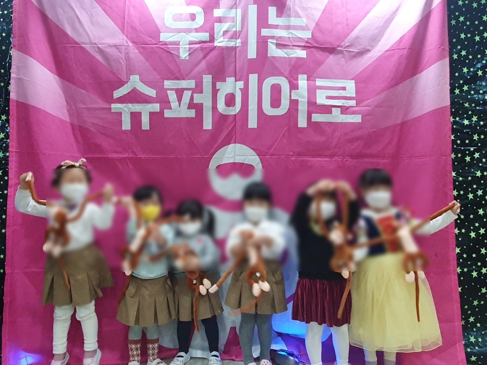 호호슈퍼 이미지