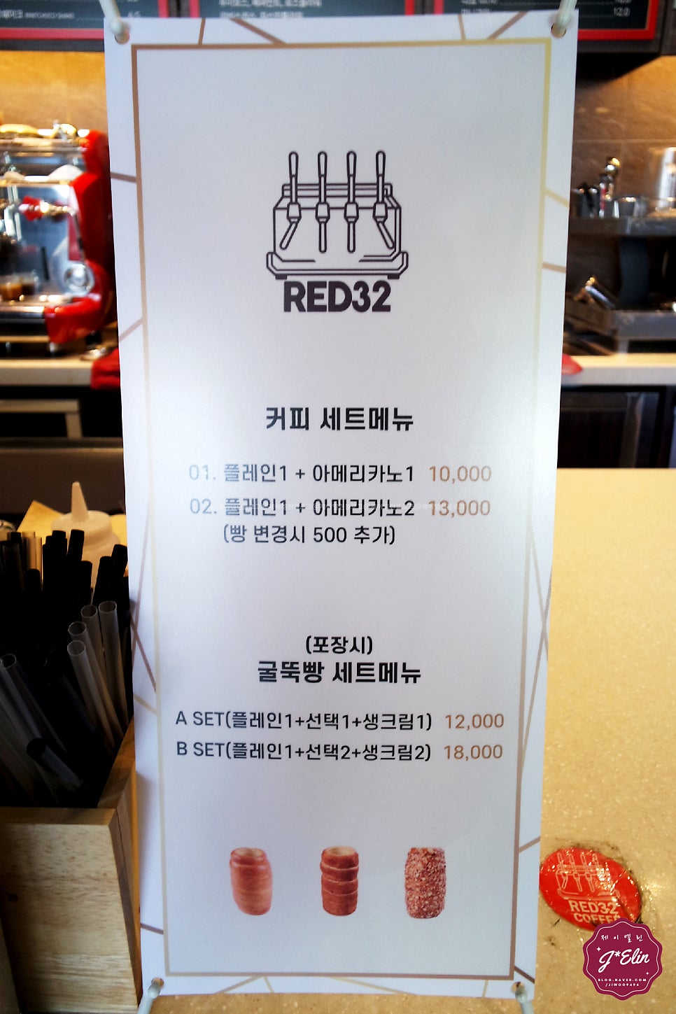 레드32커피(RED32coffee) 이미지