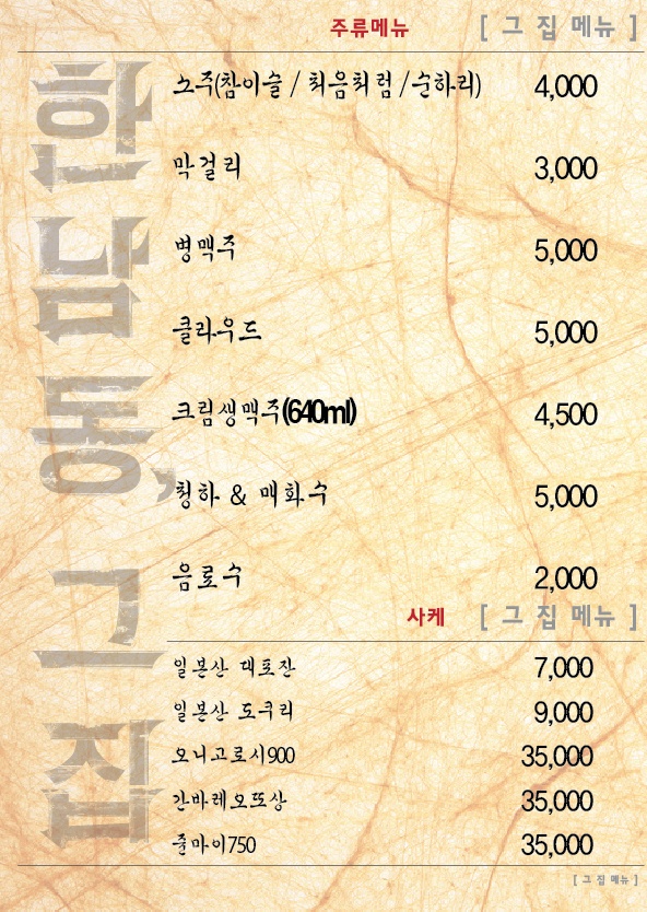한남동그집 이미지