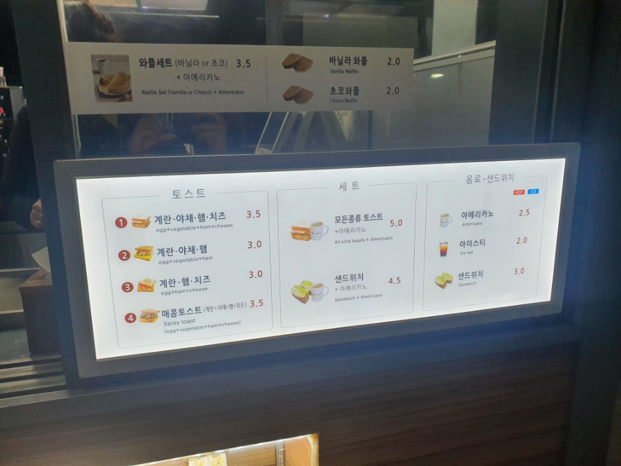 토스트 까페 이순신 이미지