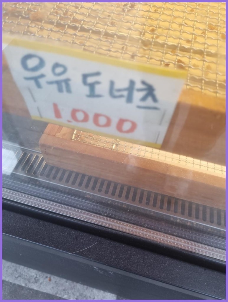 착한꽈배기 이미지