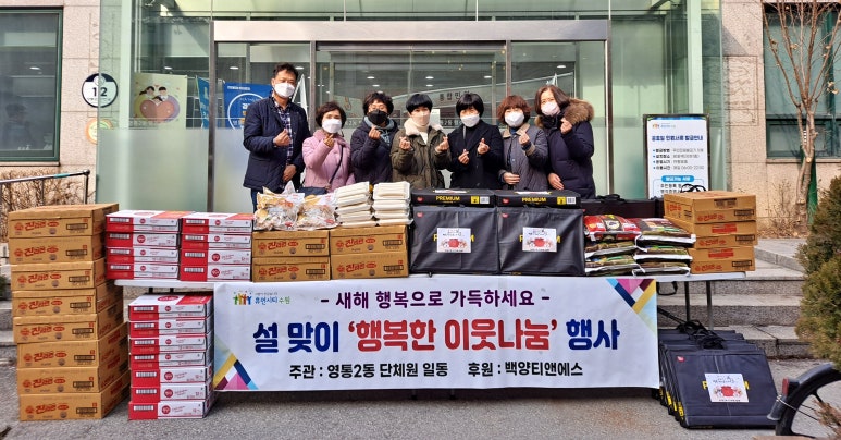 행복한이웃 이미지