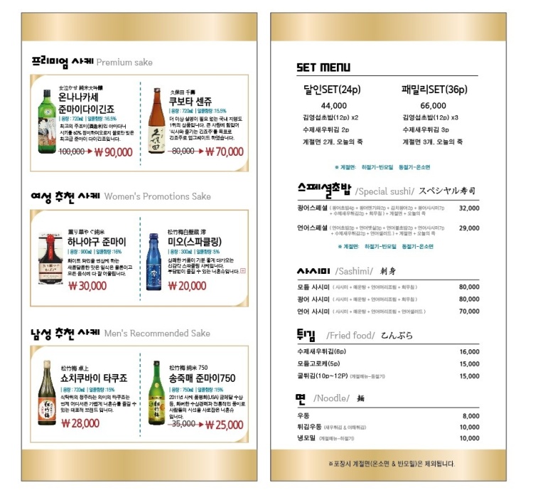 김영섭초밥 이미지