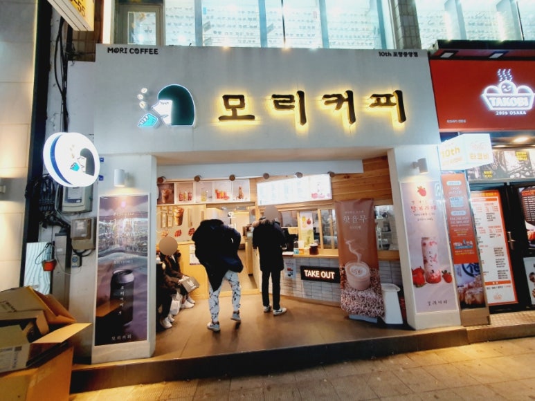 모리커피 포항중앙점 이미지