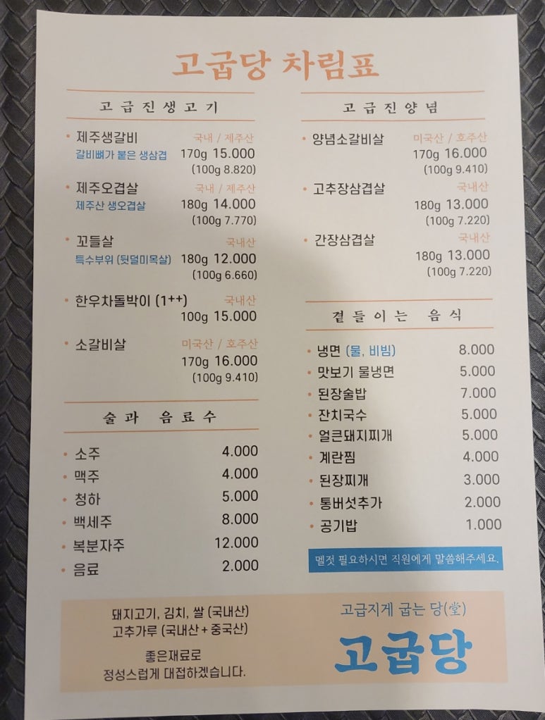 고굽당 이미지