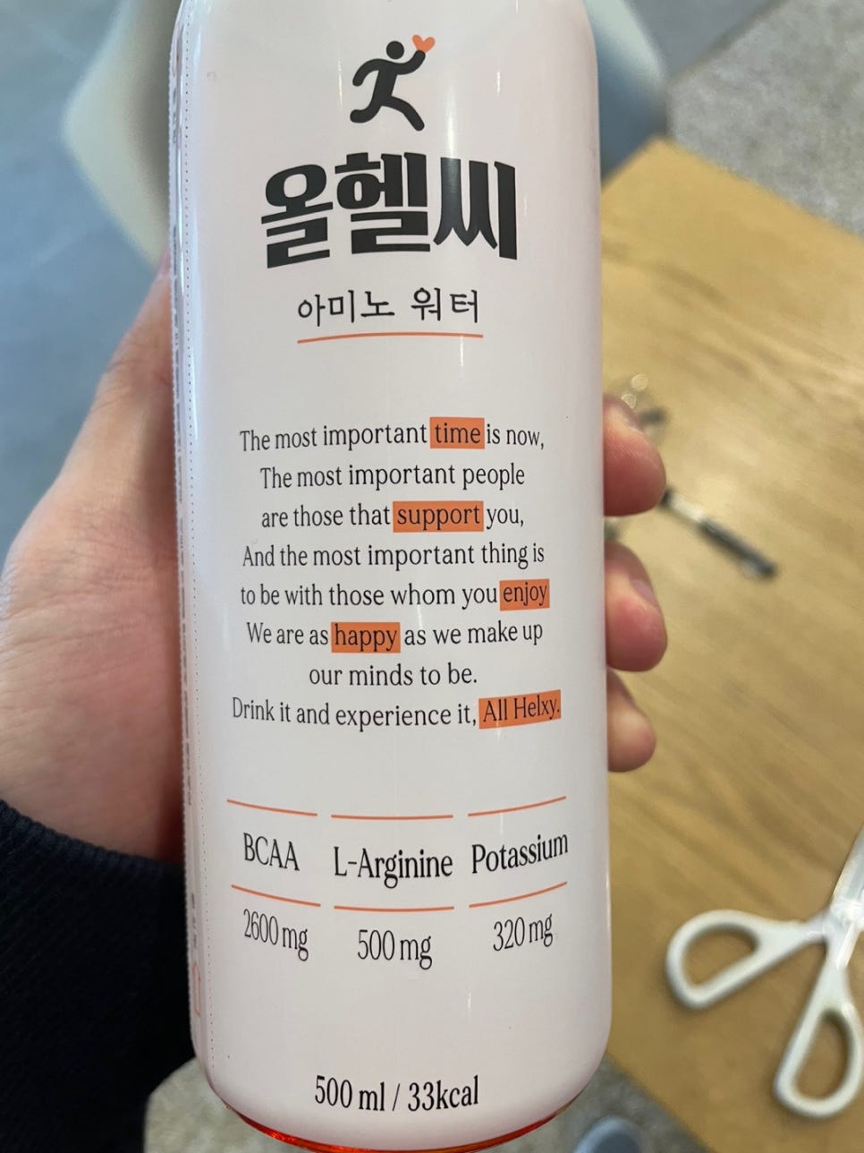 헬씨하이 이미지