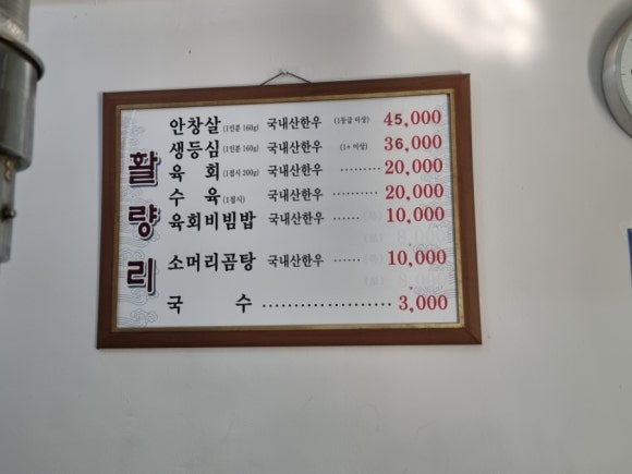 활량리 이미지