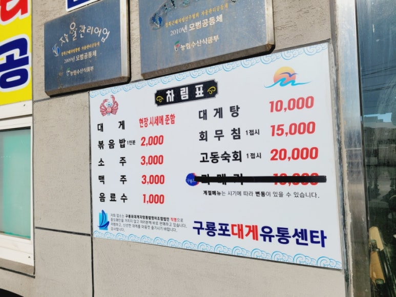 구룡포회센터 이미지