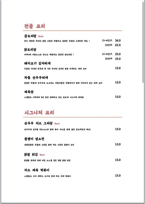 大전포차 이미지