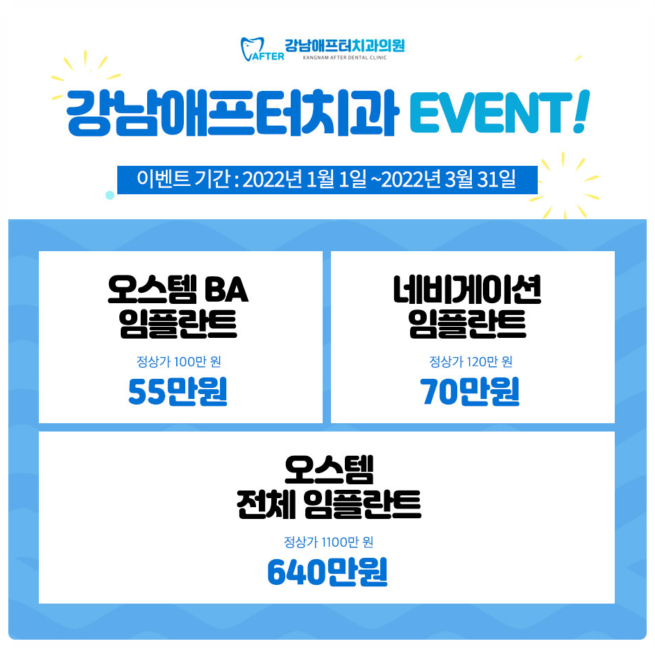 이-프란트치과 이미지