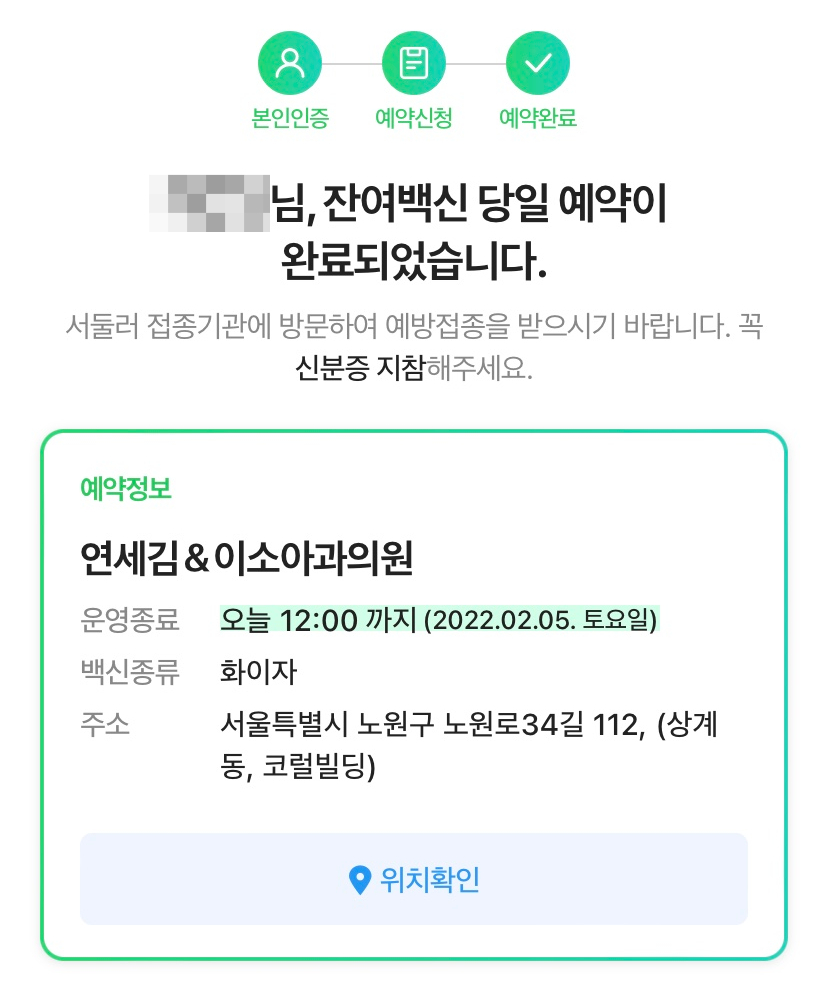 이소아과의원 이미지