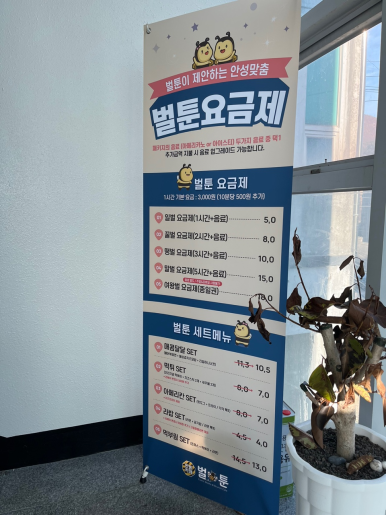 벌툰해남 이미지