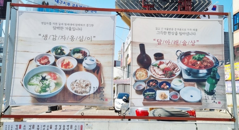 가정식백반칼국수 이미지