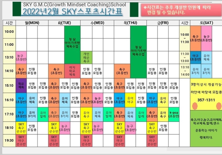 스카이스포츠아카데미 이미지