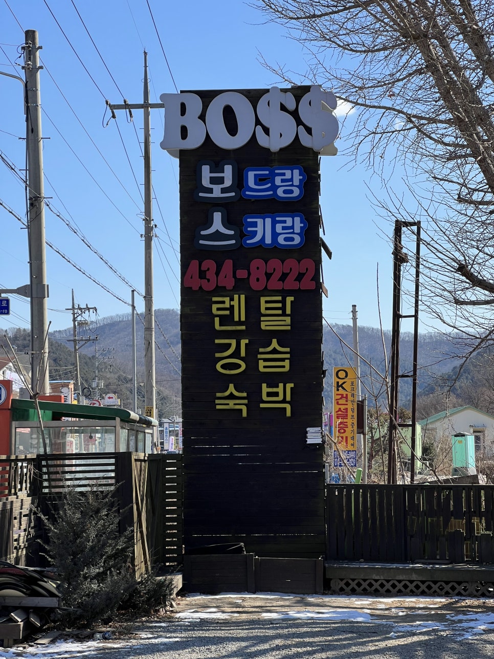 보드랑스키랑 이미지