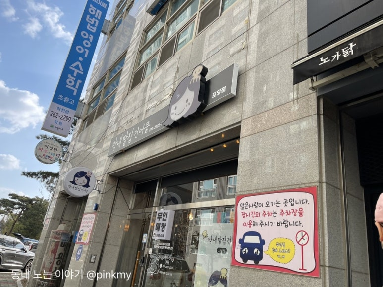 노닥건어물 이미지