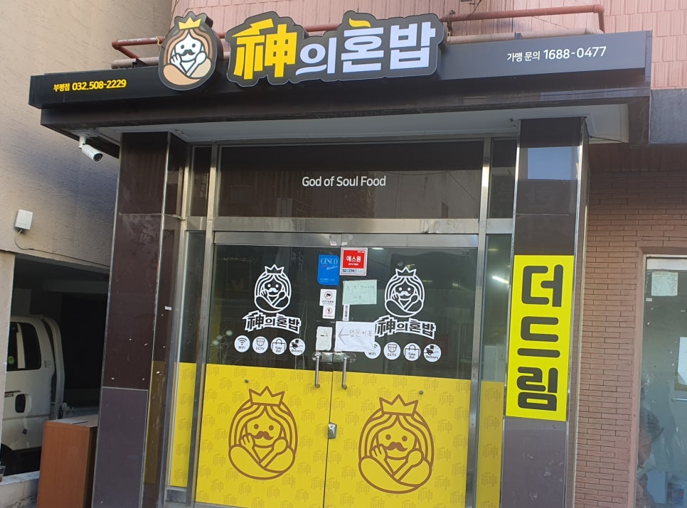 신의혼밥 이미지