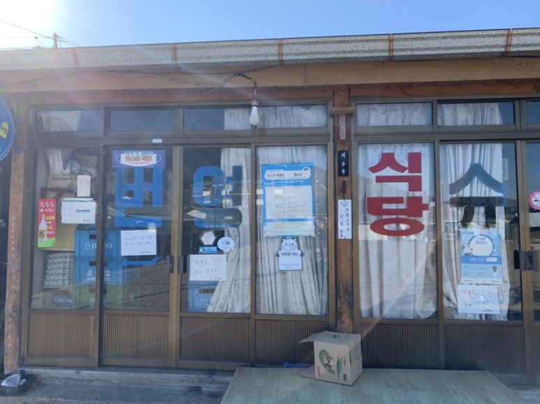 번영식당 이미지