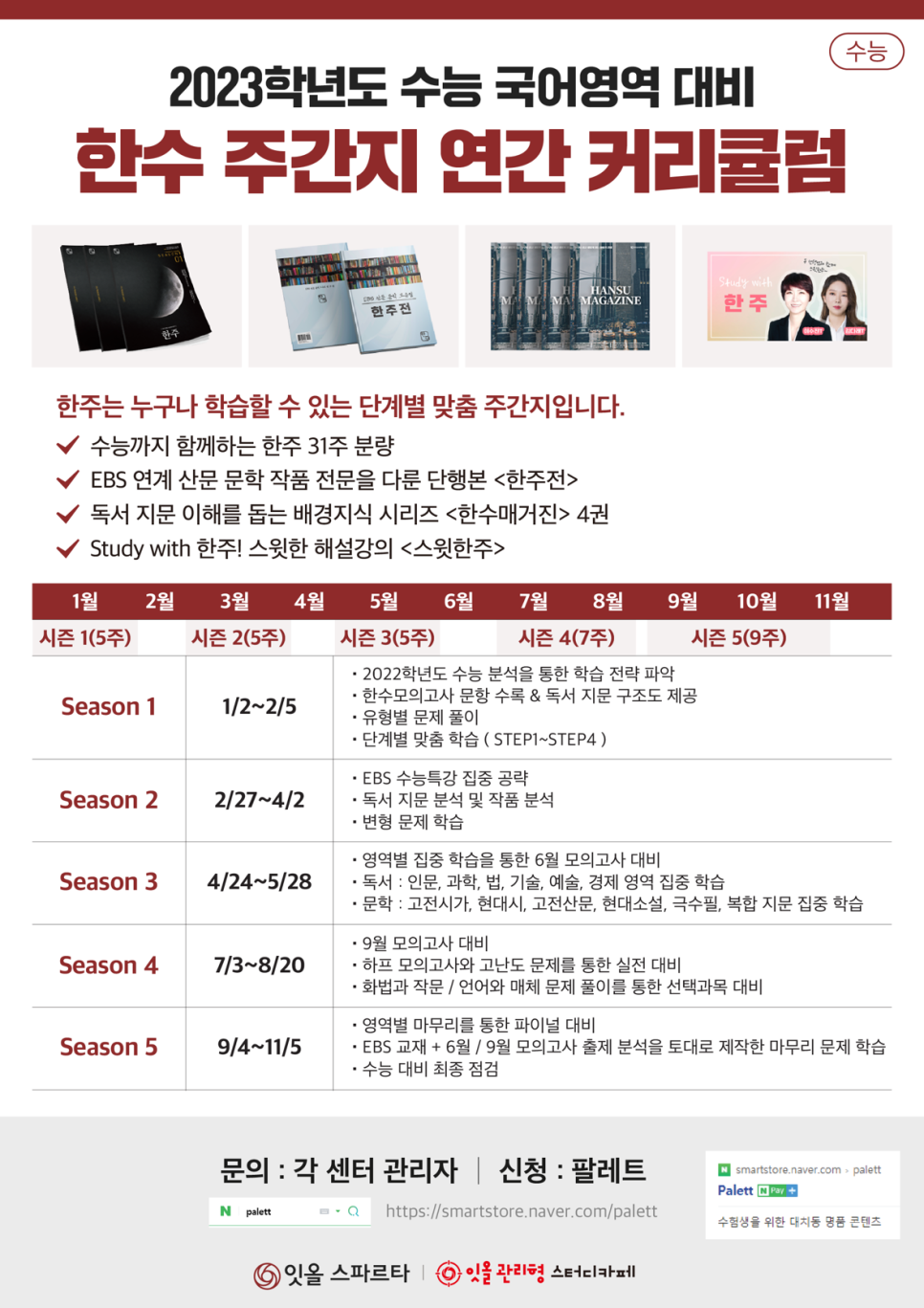 잇올스파르타관리형프리미엄독서실 이미지