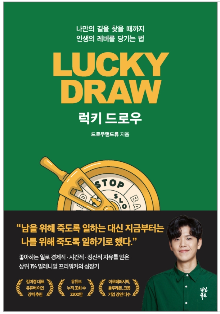 럭키상사 이미지