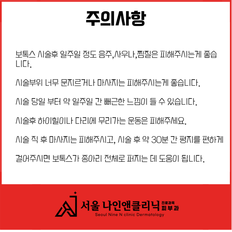 서울나인앤의원 이미지