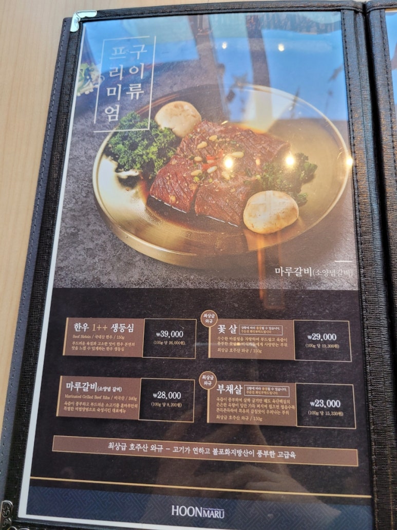 훈마루 이미지