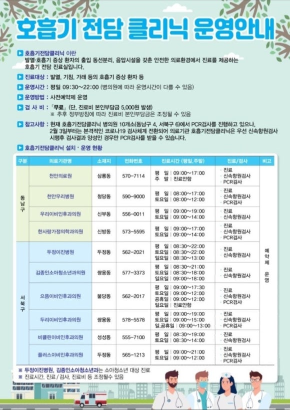 천안전담 이미지