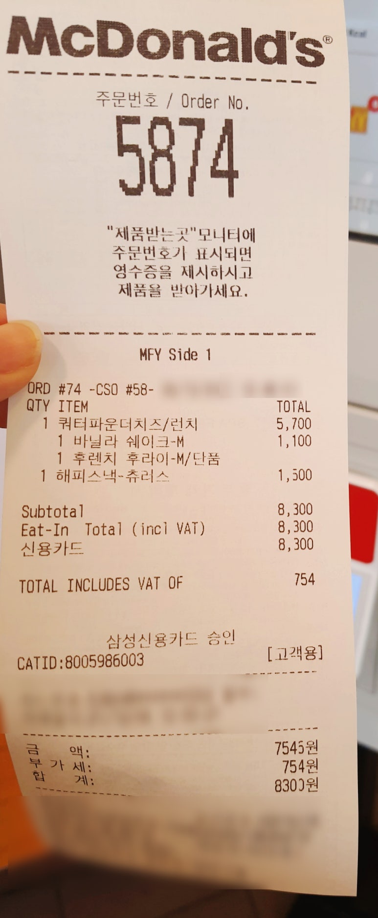 맥도날드평내DT점 이미지