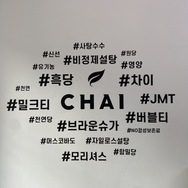 카페차이안양역점 이미지