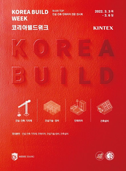 한국건설재료공학연구소 이미지