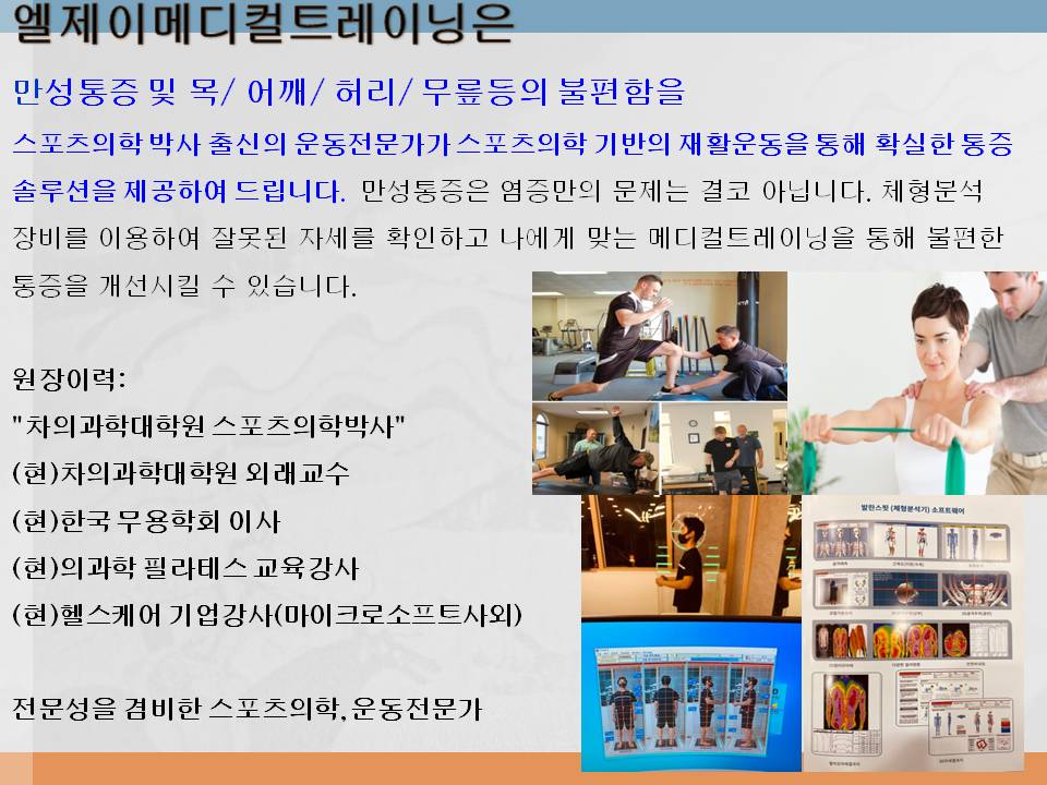 엘제이메디컬트레이닝 이미지