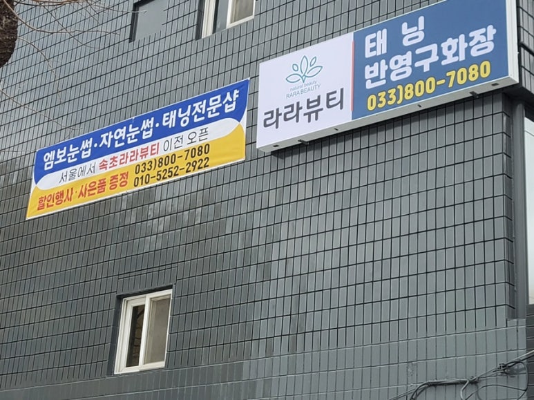 라라뷰티 이미지