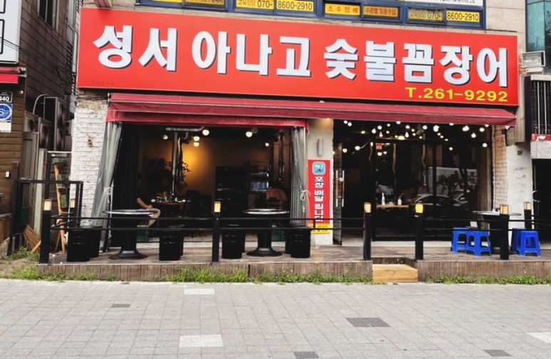성서아나고꼼장어 이미지