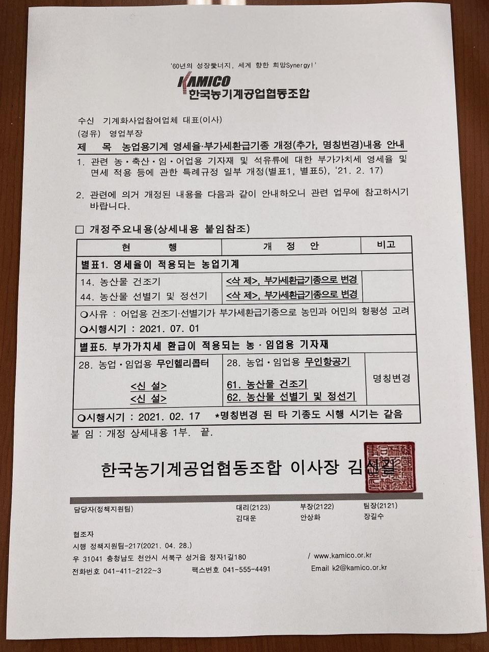 믿음ENG 이미지