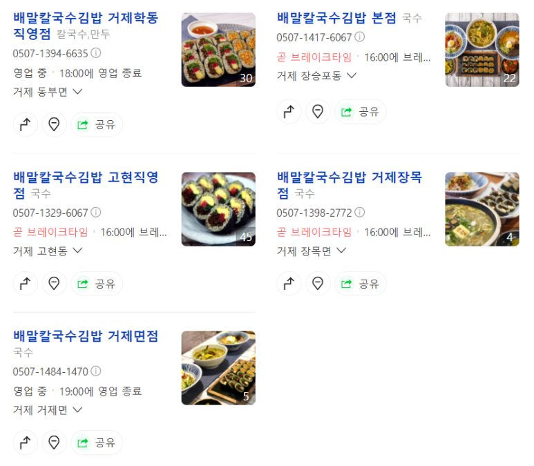 해밀칼국수&김밥 이미지