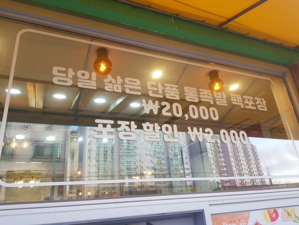 국민왕족발 이미지