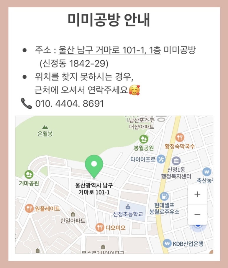 미미떡공방 이미지