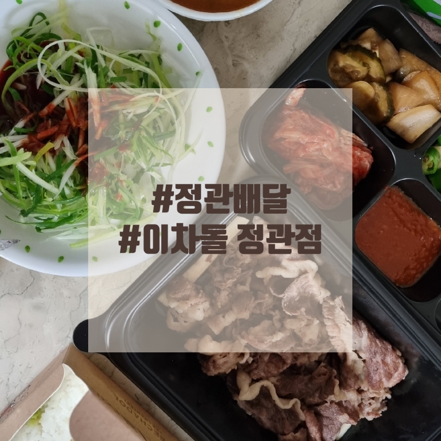 이차돌정관 이미지