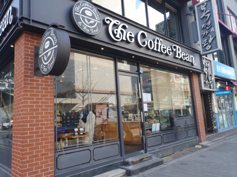 커피빈강북구청앞 이미지