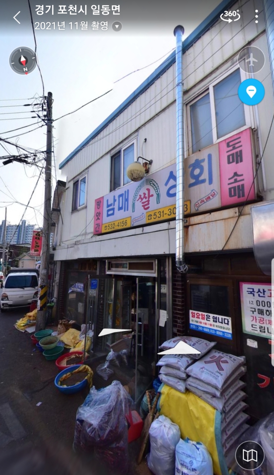 남매상회 이미지