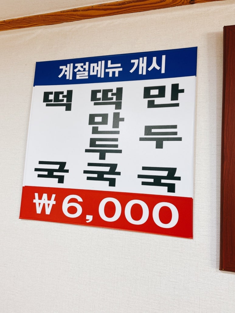 옛고을닭한마리 이미지